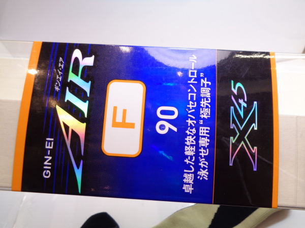 15銀影エアF 90
